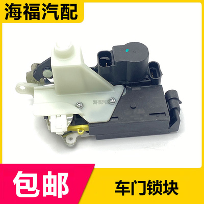 适用于荣威750名爵MG7车门锁块总成 门闭锁器带电机 车门锁体配件