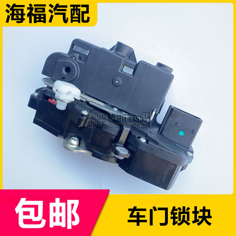 适用于荣威550 350 E550 名爵MG6车门闭锁器 前后车门锁块总成
