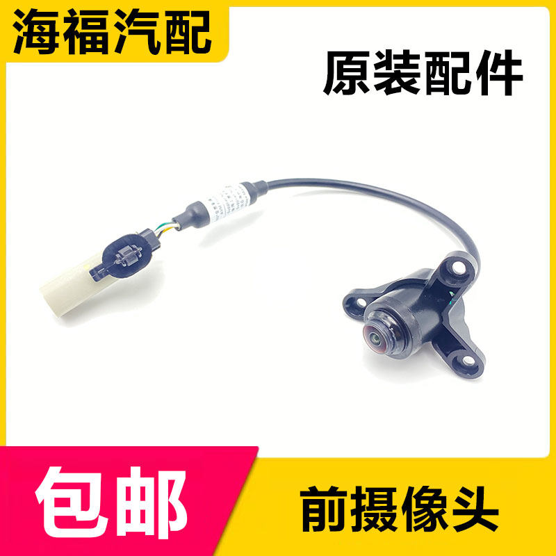 中网前摄像头带360全景