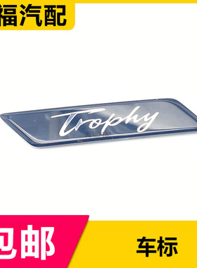 适用于20款三代名爵MG6前中网标贴trophy字标贴 前杠网格装饰标牌