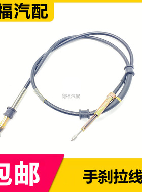 适用于荣威i6 350 750 550 RX5 360名爵MG5 ZS MG6GS手刹拉线制动