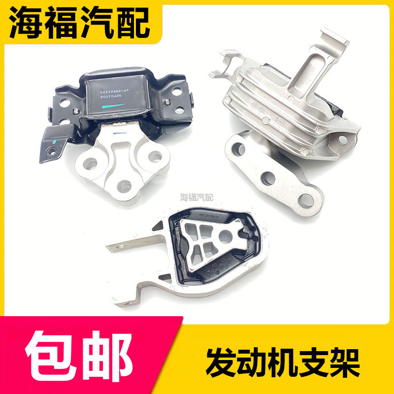 适用于荣威i6 新款名爵MG6发动机支架垫机脚垫变速箱支架油底支架