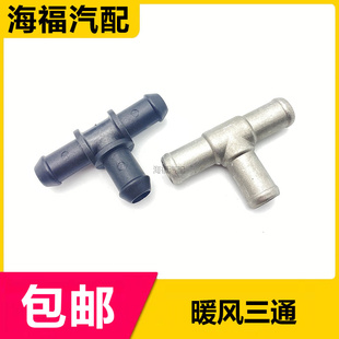 适用于荣威550 750名爵MG6 暖风出水管三通 暖风小三通水壶下三通