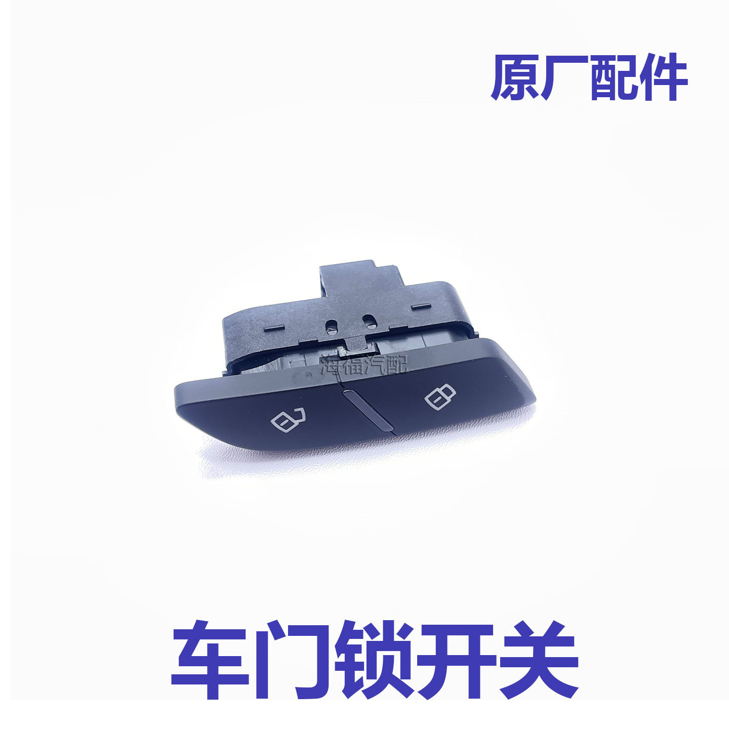 适用于荣威RX5 ei6 ei5 RX3 RX8名爵ZS MG6中控门锁解锁开关按键