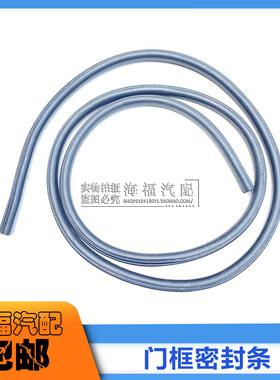 适用于荣威360 550 750350名爵MG6车门前后密封条门框防水条隔音