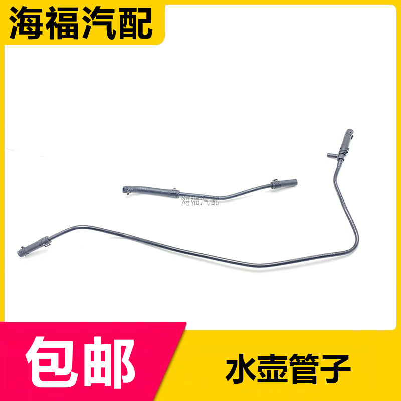 适用于荣威550名爵MG6防冻液水壶管子 回水壶硬管子 冷却水管配件