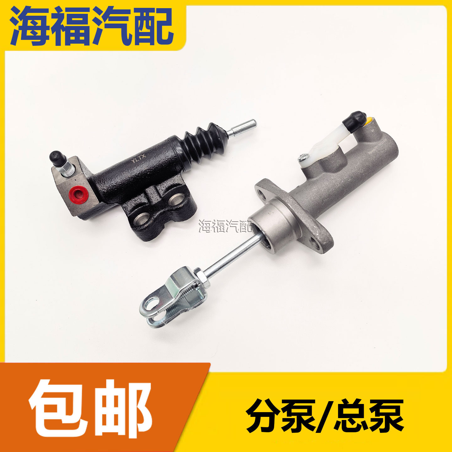 适用于荣威350 360名爵MG5离合器总泵 离合器分泵 主动缸 从动缸
