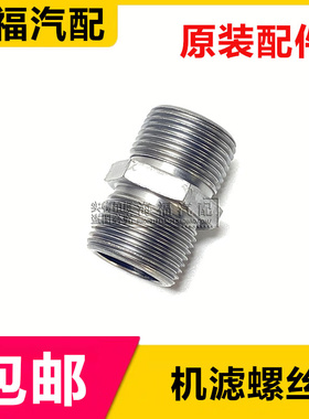 适用于荣威360 ei6 RX5 i5 E950名爵GS GT HS Z 机滤连接螺丝螺栓