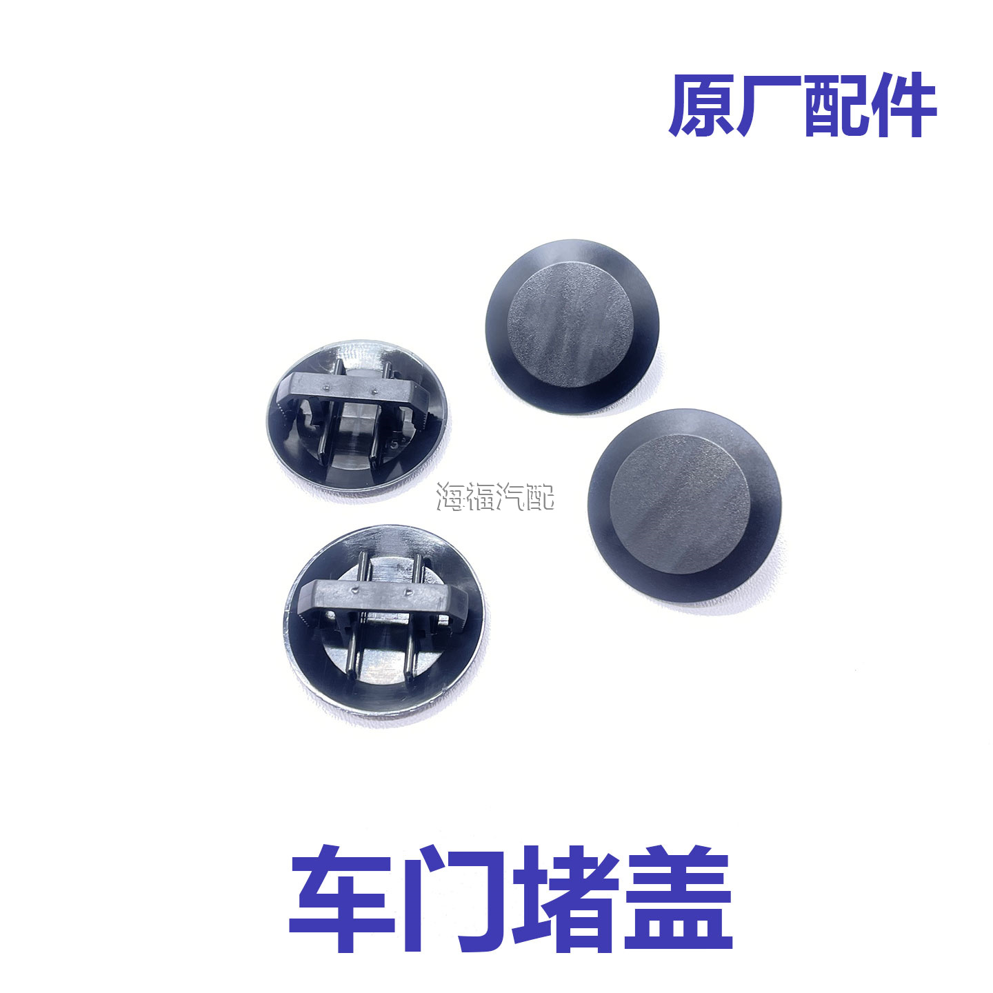适用荣威360 RX5 I5 I6 RX3 RX8车门外拉手安装孔堵盖侧闷盖堵盖