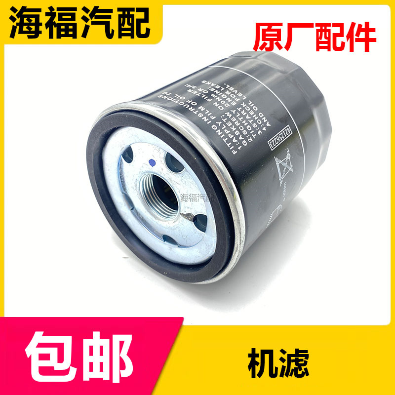 适用于荣威550 360 750 w5 350名爵MG5 MG6 MG7原厂机油滤芯器