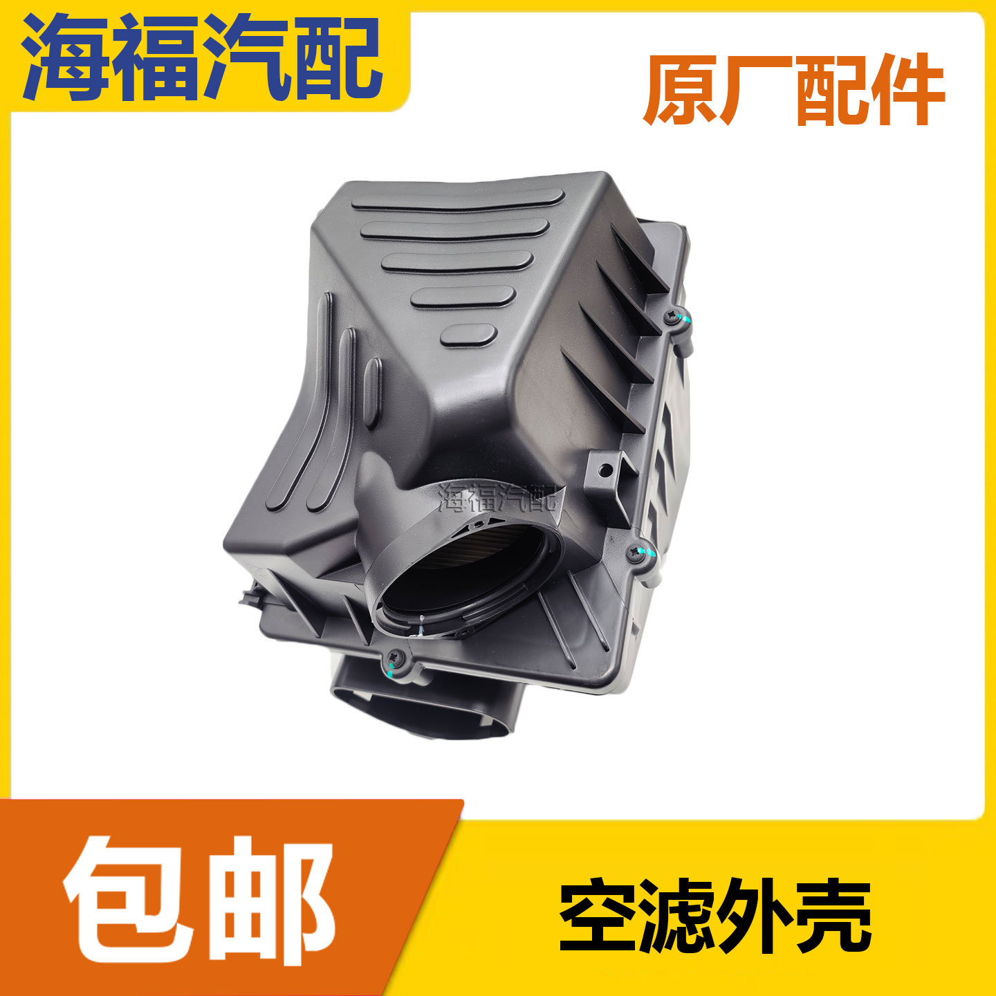适用于荣威RX5名爵HS GS 2.0T空气滤芯器外壳总成 空滤壳体外壳