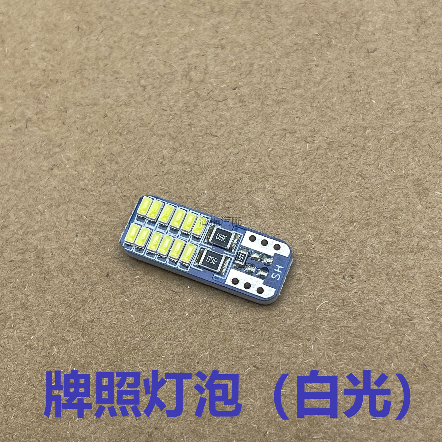 适用于荣威550 RX5 i6 RX3 i5 名爵ZS HS GSMG6后牌照灯泡LED灯泡