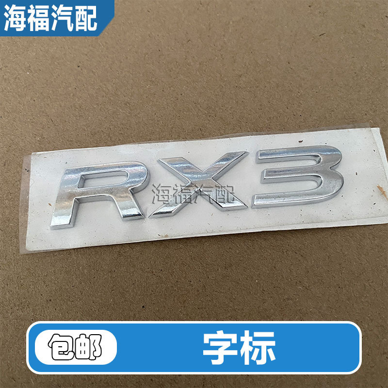 字标后备箱车型标字后尾盖字标贴