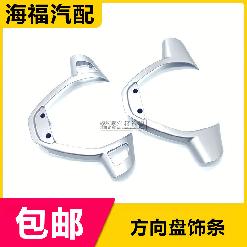 荣威350车子方向盘装饰条银色