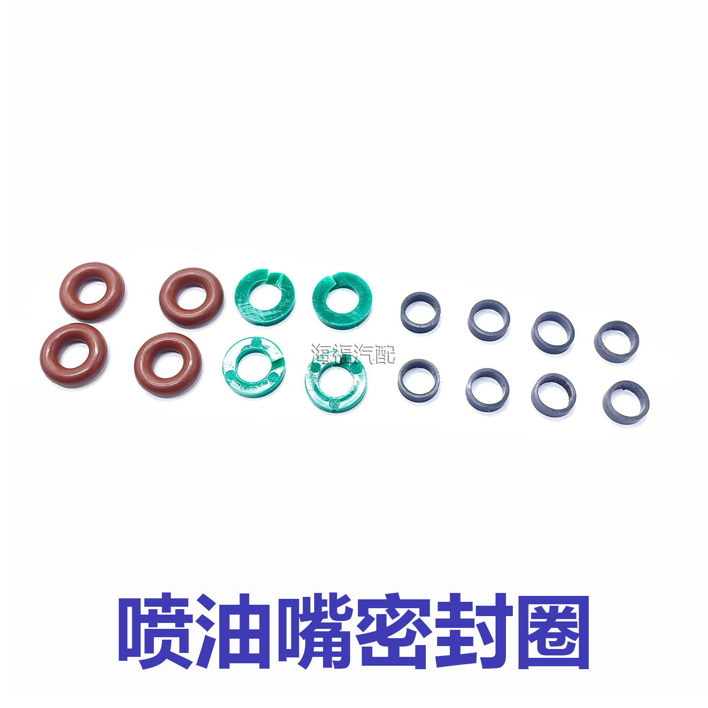 适用于荣威RX5 ei6 i6 e950名爵GS MG6发动机喷油嘴密封圈O型圈垫