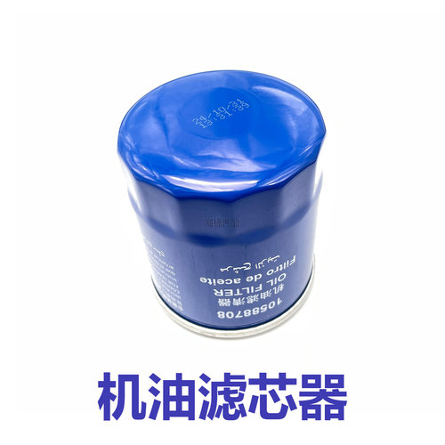 适用于荣威IMAX8  D6 RX9 RX5 i5名爵MG7 MG5机油滤芯器 机滤原厂