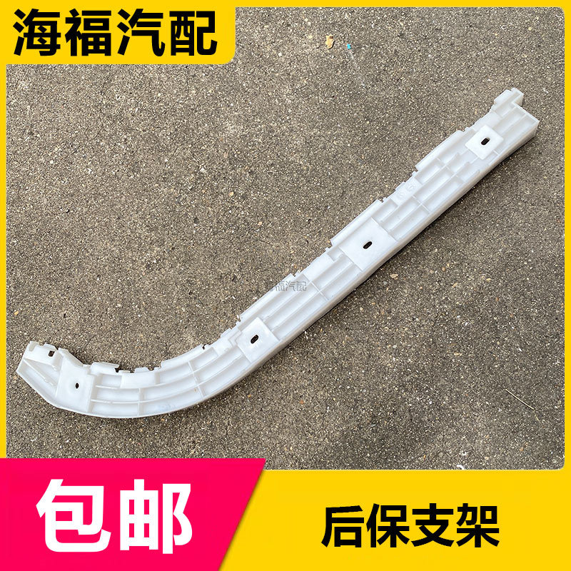 适用于荣威350后保险杠固定支架 保险杠挂角 后保托架 定位支架