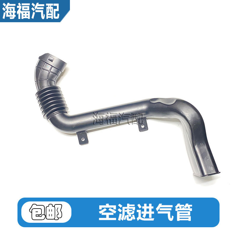 适用于新名爵MG3空滤进气管 进气管道 进气口 空滤进气软管原厂