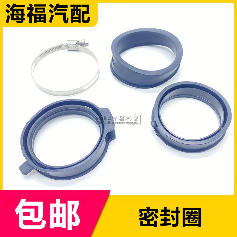 荣威350名爵节气门进气管密封圈