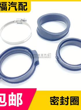 适用于荣威350 360 550 750名爵MG5 MG6 MG7节气门进气管密封圈