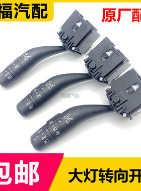 适用于荣威RX5 EI6 EI5 RX3名爵GS ZS 大灯转向灯开关 转弯灯按钮