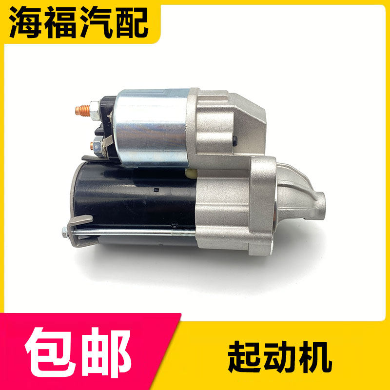 起动机马达点火马达启动机
