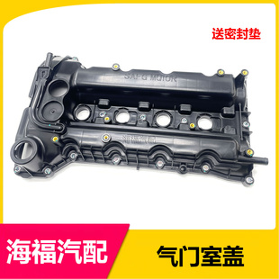 GT气门室盖总成 适用于荣威350 MG5 e550名爵MG3 气门罩盖垫 360