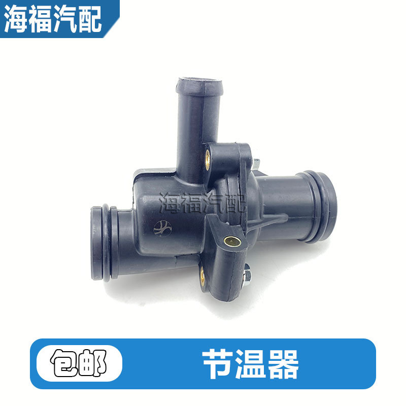 节温器总成调温器缸体节温器