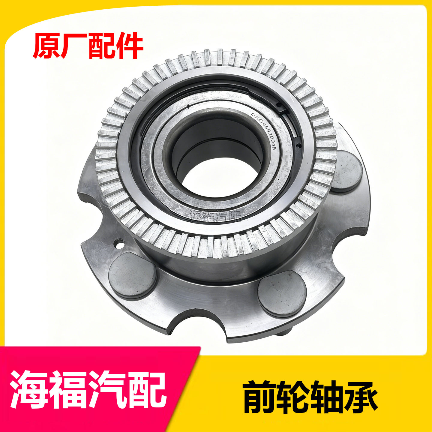 适用于荣威RX8 W5前轮轴承总成 前轮毂轴承 两驱前哈巴头轴承轴头
