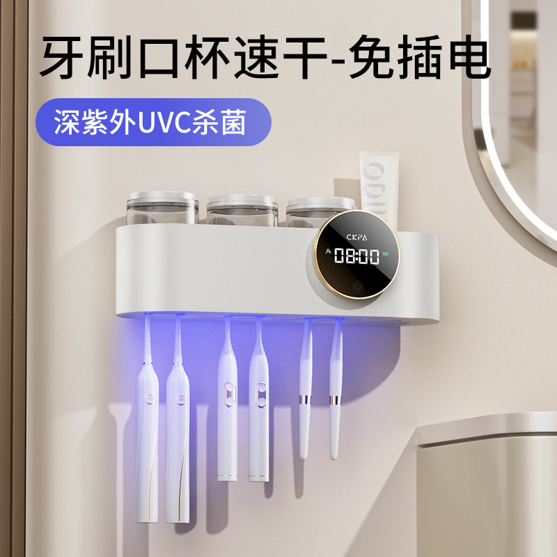 吾筠智能牙刷消毒器紫外线杀菌烘干仓电动卫生间置物架免打孔壁挂