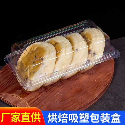 红豆饼盒烘焙盒点心包装一次性塑料西点盒透明吸塑长方形糕点盒