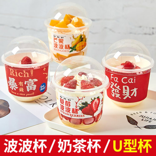 暴富发财烘培360ml草莓芒果杯套