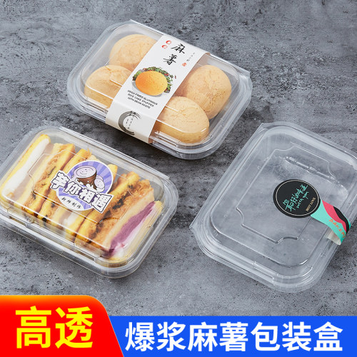 爆浆麻薯包装盒糯米糍盒