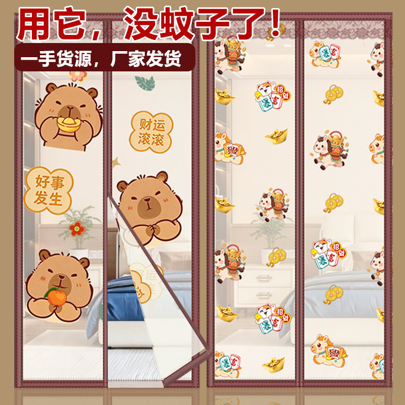 卧室厨房通用静音进出防蚊神器图片