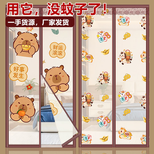 卧室厨房通用静音进出防蚊神器