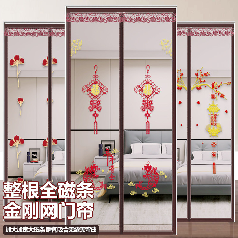 魔术贴款防蚊门帘夏季家用蚊帐纱窗全磁条纱门夏天磁吸磁性免打孔,居家布艺,门帘,淘宝优惠券,粉丝福利购,淘宝优惠卷