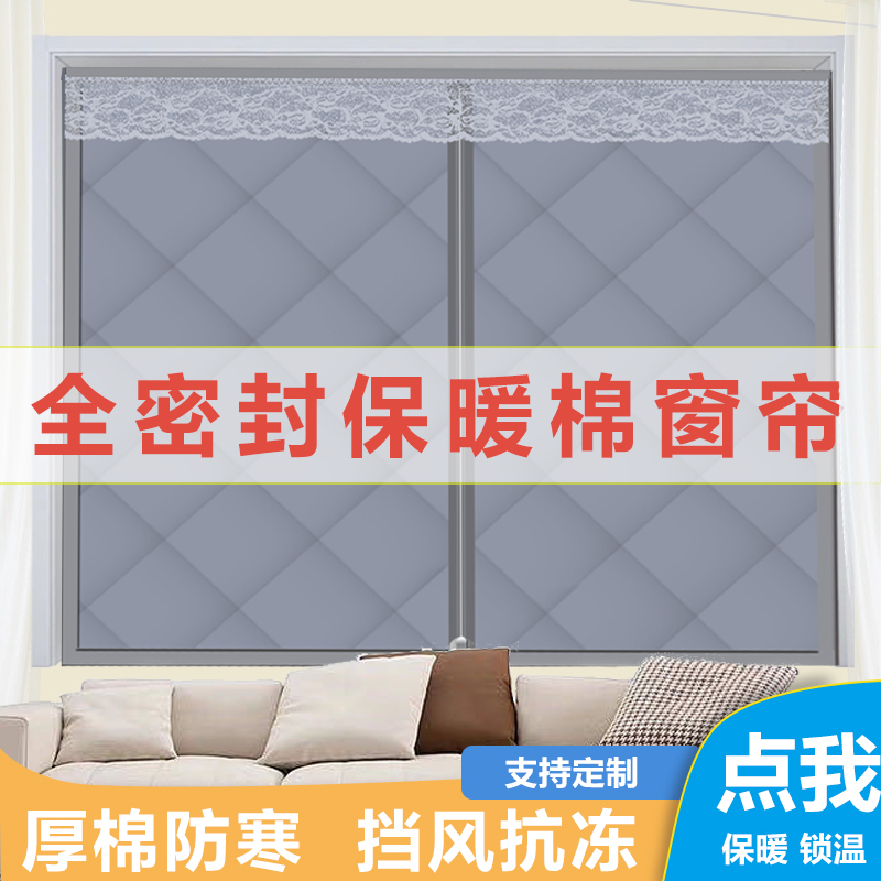 冬季棉窗帘双层牛津布丝图雅挡风