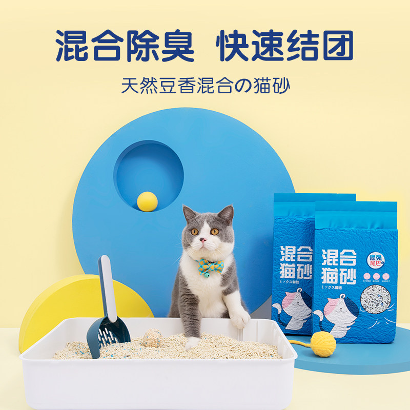 倔强的尾巴 混合豆腐猫砂 除臭除味抗菌除臭不沾底猫砂2袋