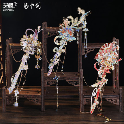 艺模国风大典簪中剑3d金属拼装模型立体拼图礼物发簪子汉服可佩戴
