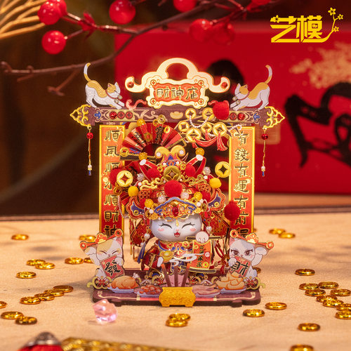 艺模手工招财猫2024新款