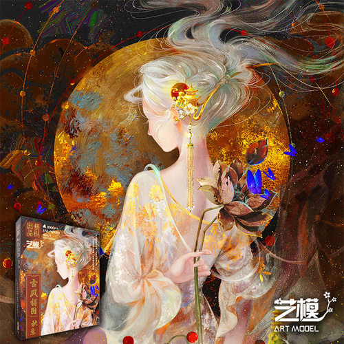 [特价]艺模国潮古风拼图1000片成年减压玩具古韵中国风送女友礼物