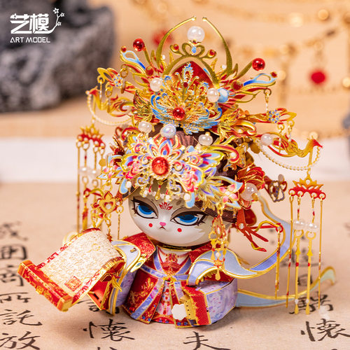 艺模喵之城女帝3D立体拼图金属拼装模型手工玩具送礼物招财猫摆件