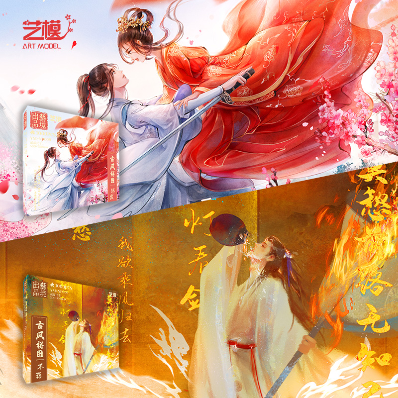 艺模国潮古韵中国风拼图1000片14