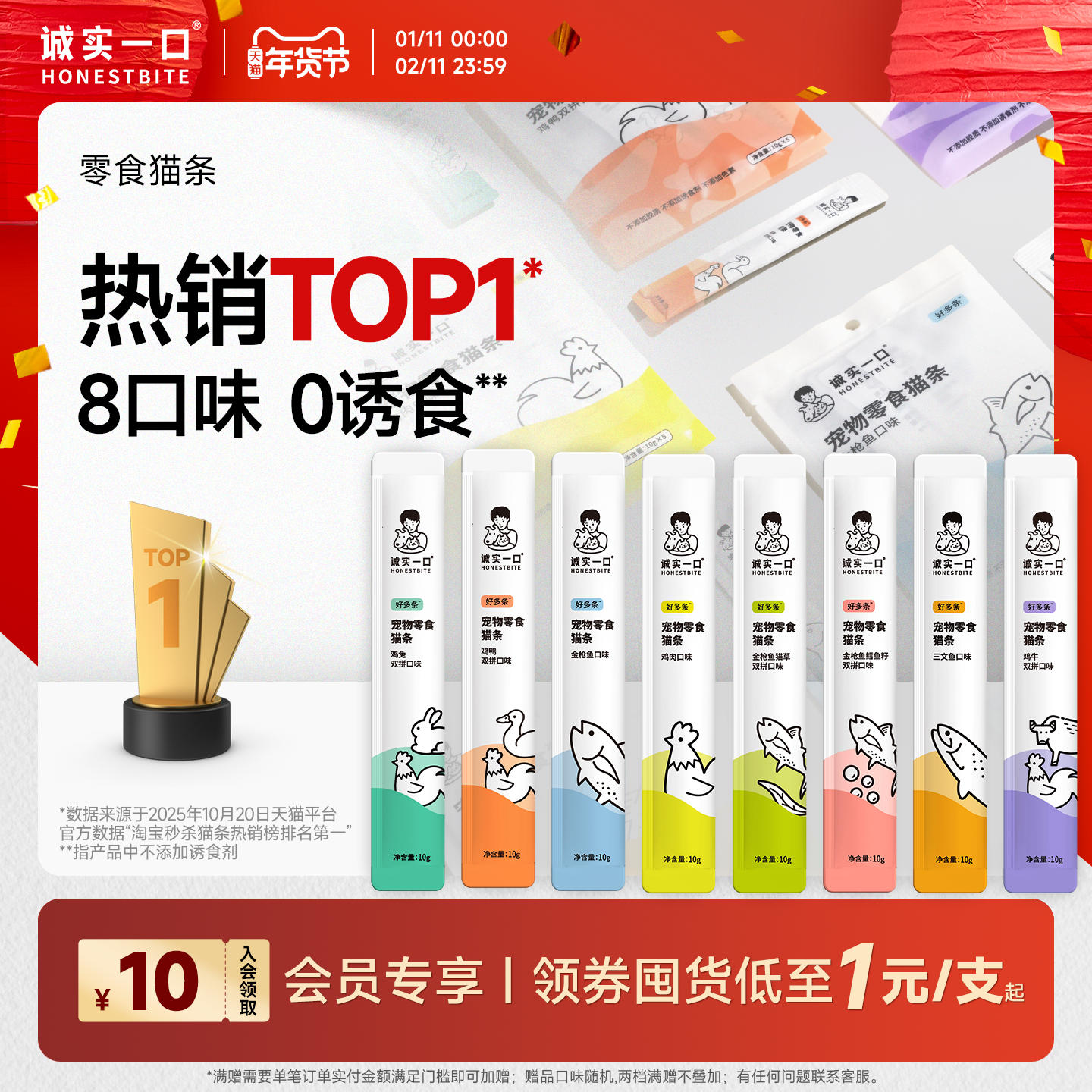 诚实一口零食猫条成幼猫咪湿粮鱼油防掉毛营养无添加囤货,宠物/宠物食品及用品,猫条,淘宝优惠券,粉丝福利购,淘宝优惠卷