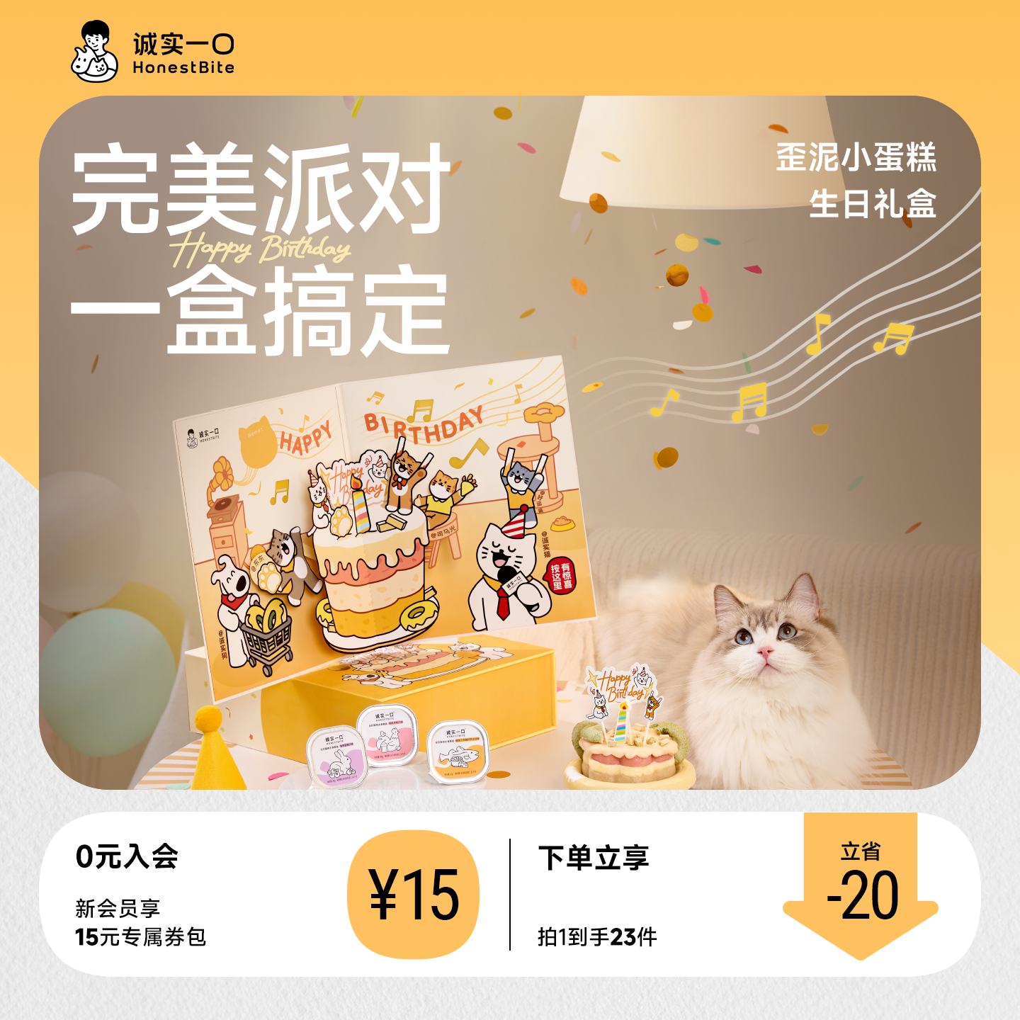 诚实一口歪泥小蛋糕手作DIY生日礼盒猫咪零食猫罐头餐盒猫条