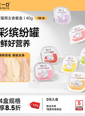 诚实一口全价主食餐盒成幼猫咪主食罐猫罐头营养猫咪零食湿粮猫饭