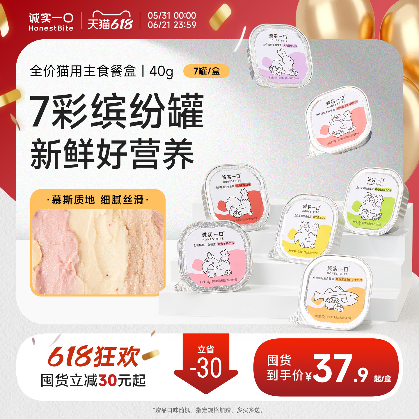 诚实一口全价主食餐盒成幼猫咪主食罐猫罐头营养猫咪零食湿粮猫饭