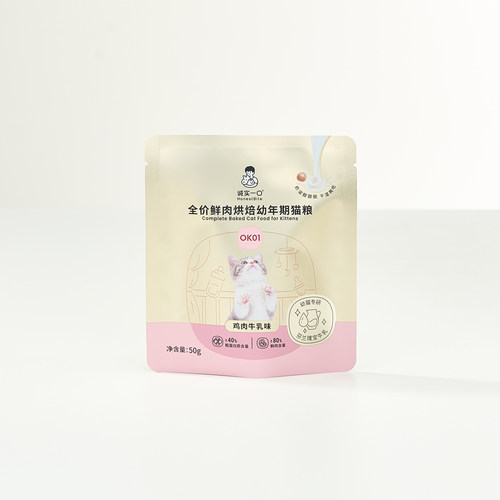 【单拍不发】【U先猫盒2.0】诚实一口全价鲜肉烘焙幼猫粮OK01 50g