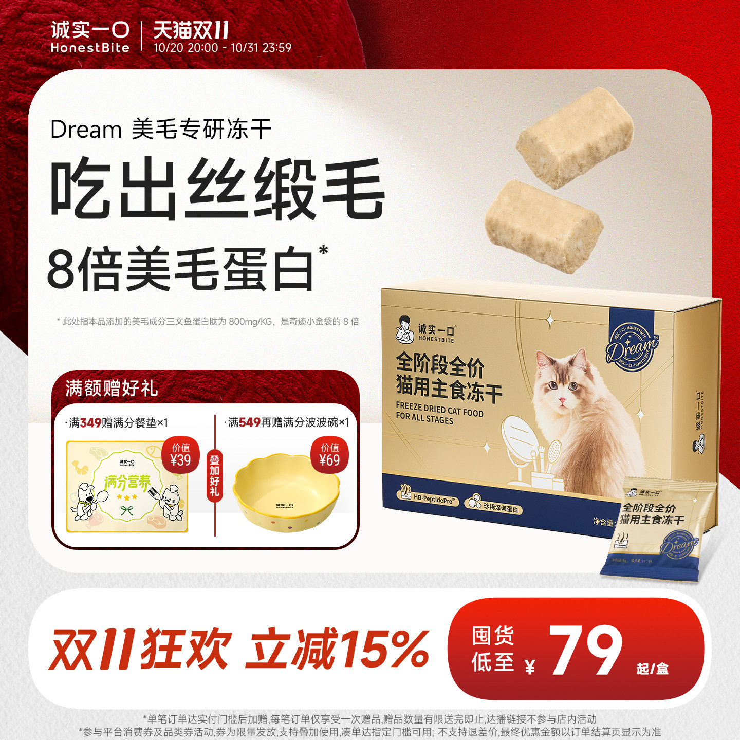 诚实一口奇迹小金砖主食冻干挪威鱼油美爆毛防掉毛营养猫咪非零食