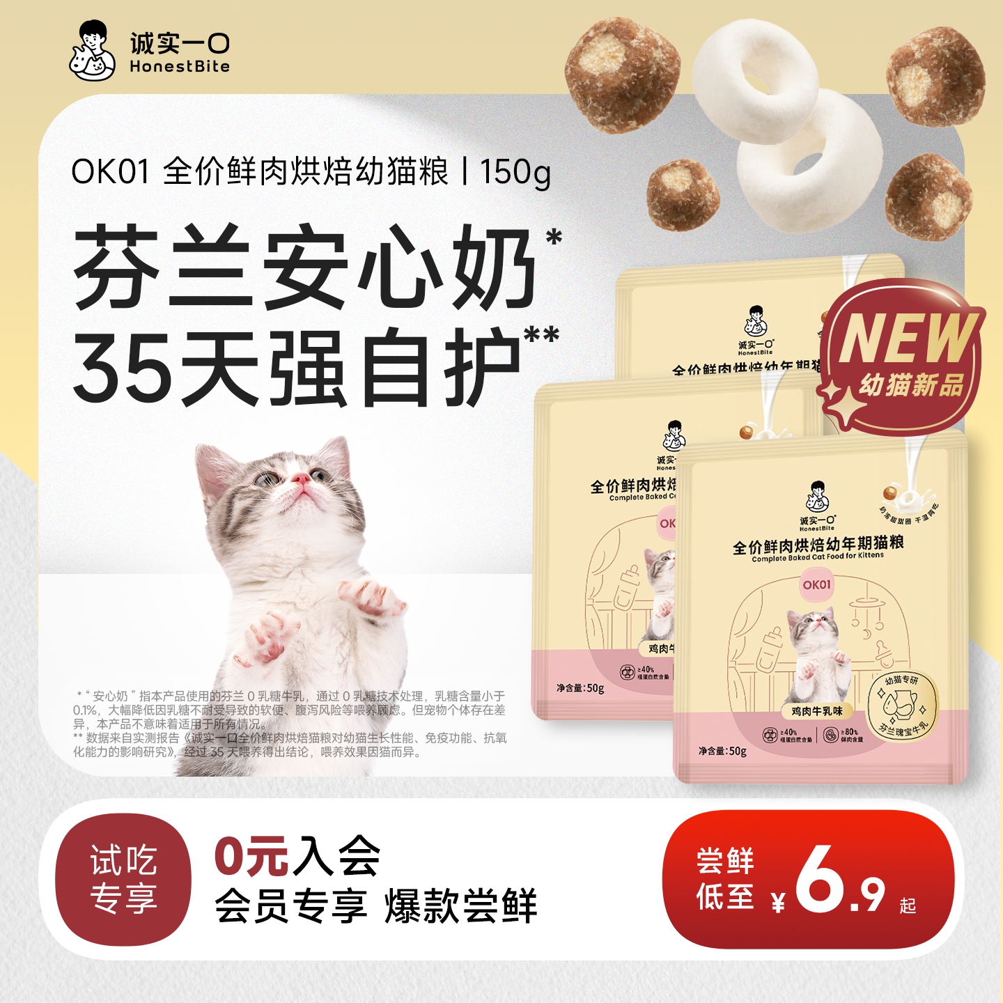 芬兰安心奶35天强自护图片